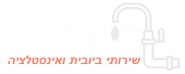 ביובית מחוז מרכז