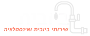 ביובית מחוז מרכז